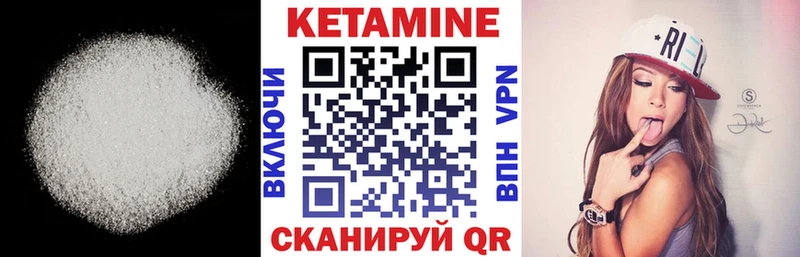 Кетамин VHQ  Кириши 