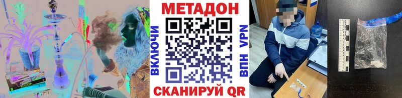 МЕТАДОН VHQ Кириши