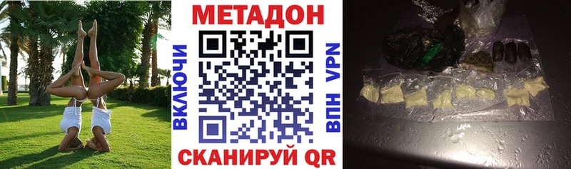 МЕТАДОН VHQ  Кириши 